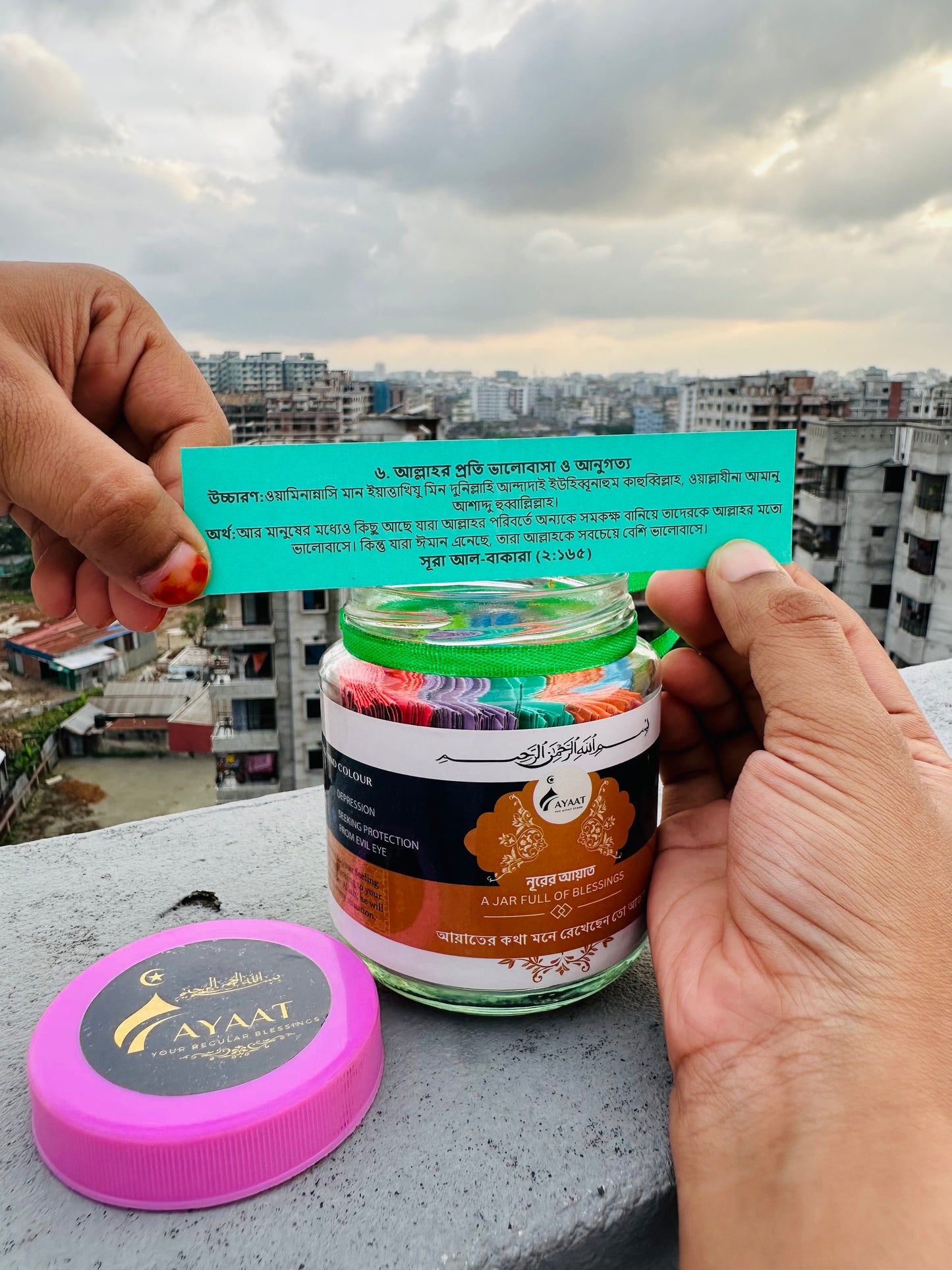 Ayaat Jar — Premium Glass