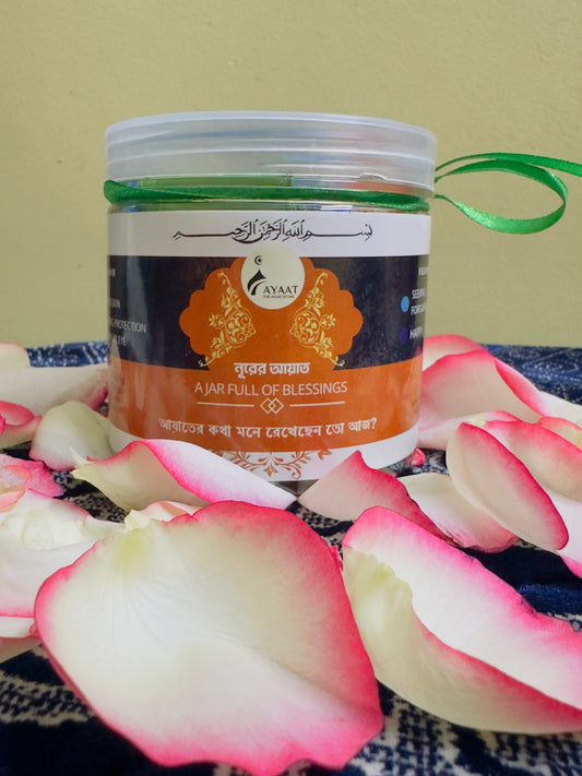 Ayaat Jar — Virgin Plastic