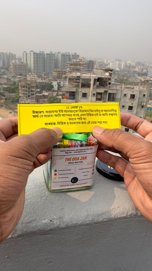 Dua Jar (Square) — Premium Glass