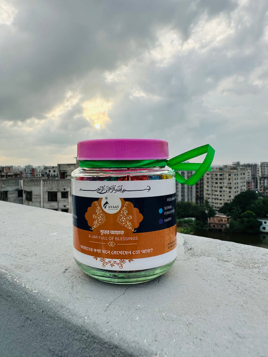 Ayaat Jar — Premium Glass