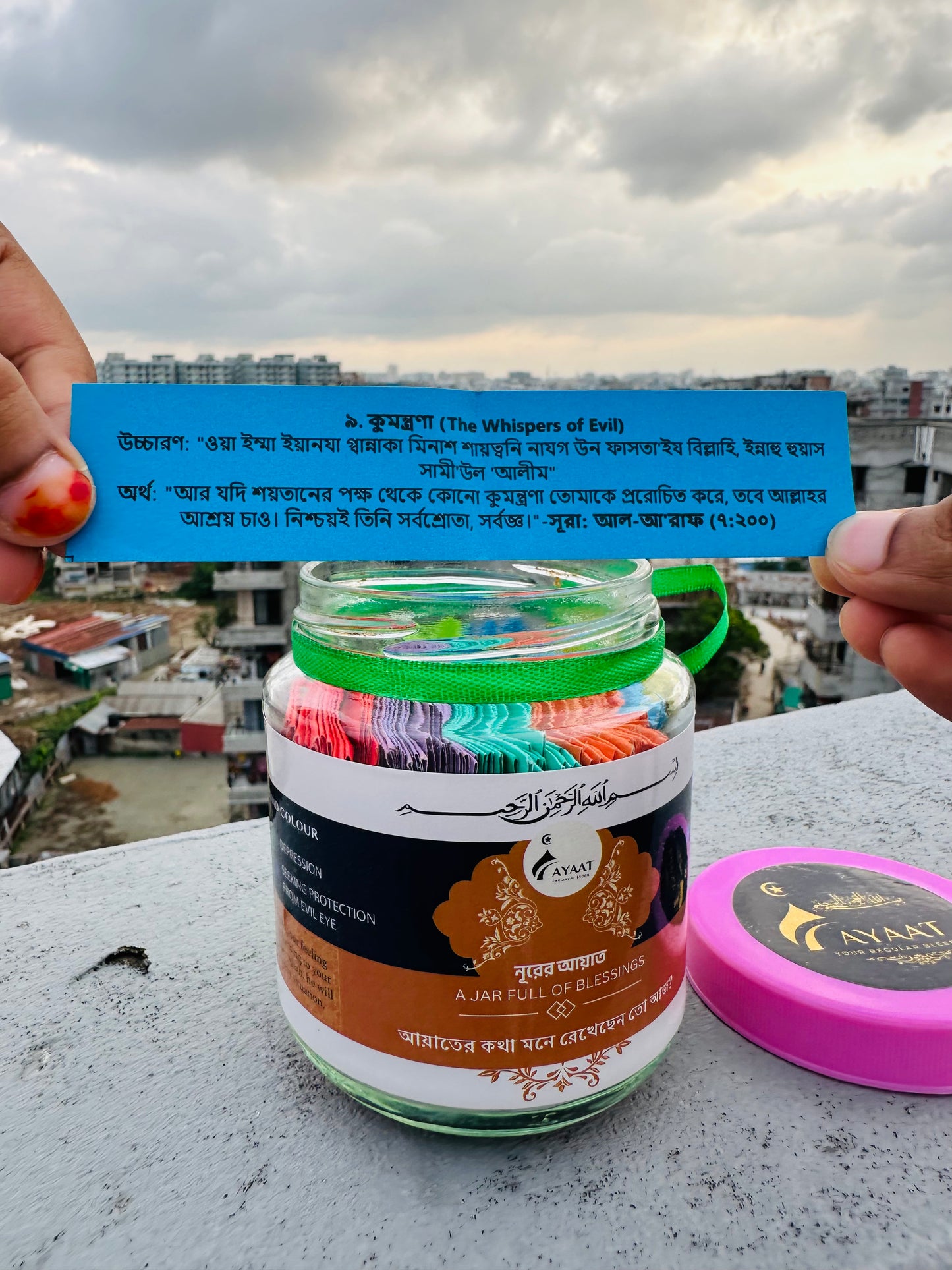 Ayaat Jar + Dua Jar — Premium Glass