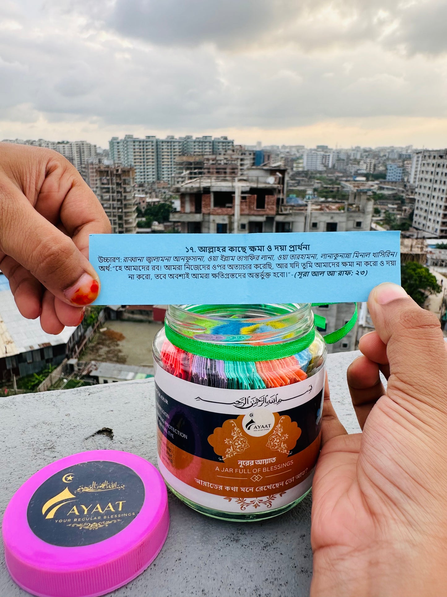 Ayaat Jar — Premium Glass