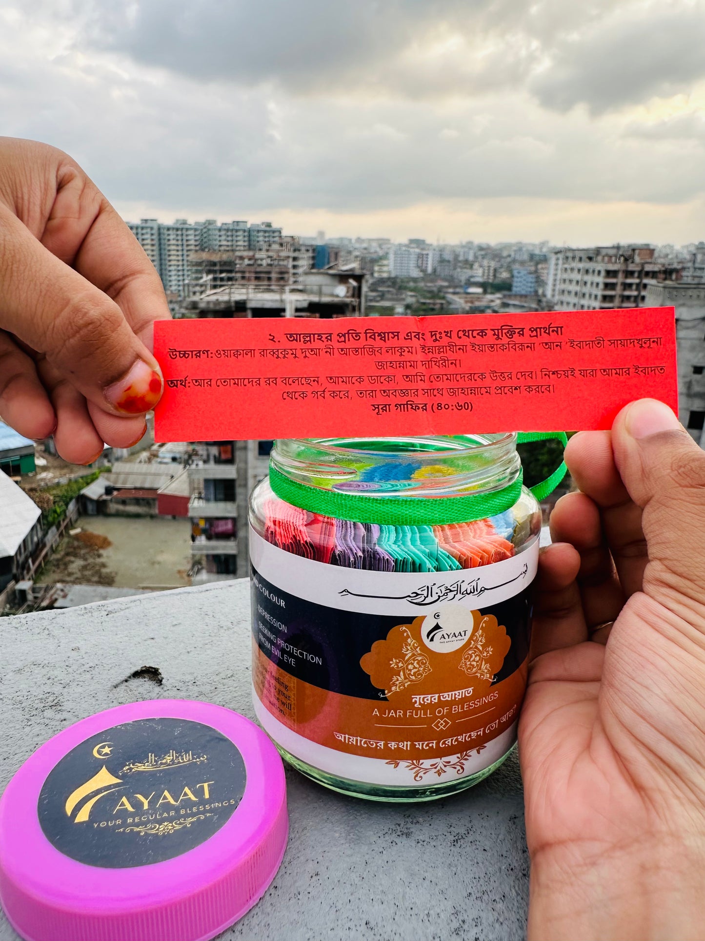 Ayaat Jar — Premium Glass