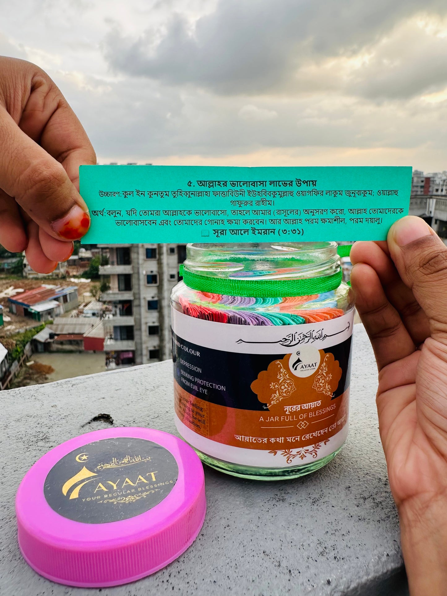 Ayaat Jar + Dua Jar — Premium Glass